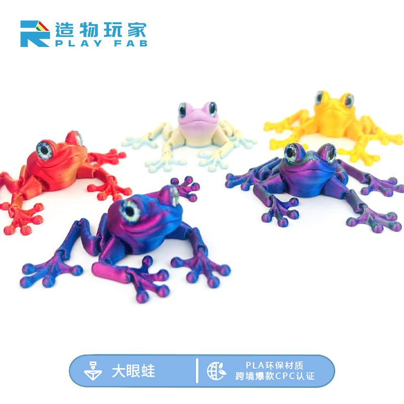 青蛙仿真关节可动摆件