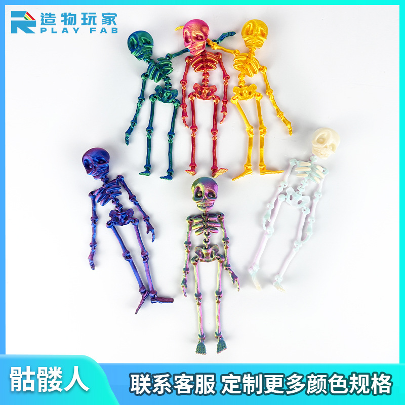 骷髅骨架人关节可活动创意冰箱贴