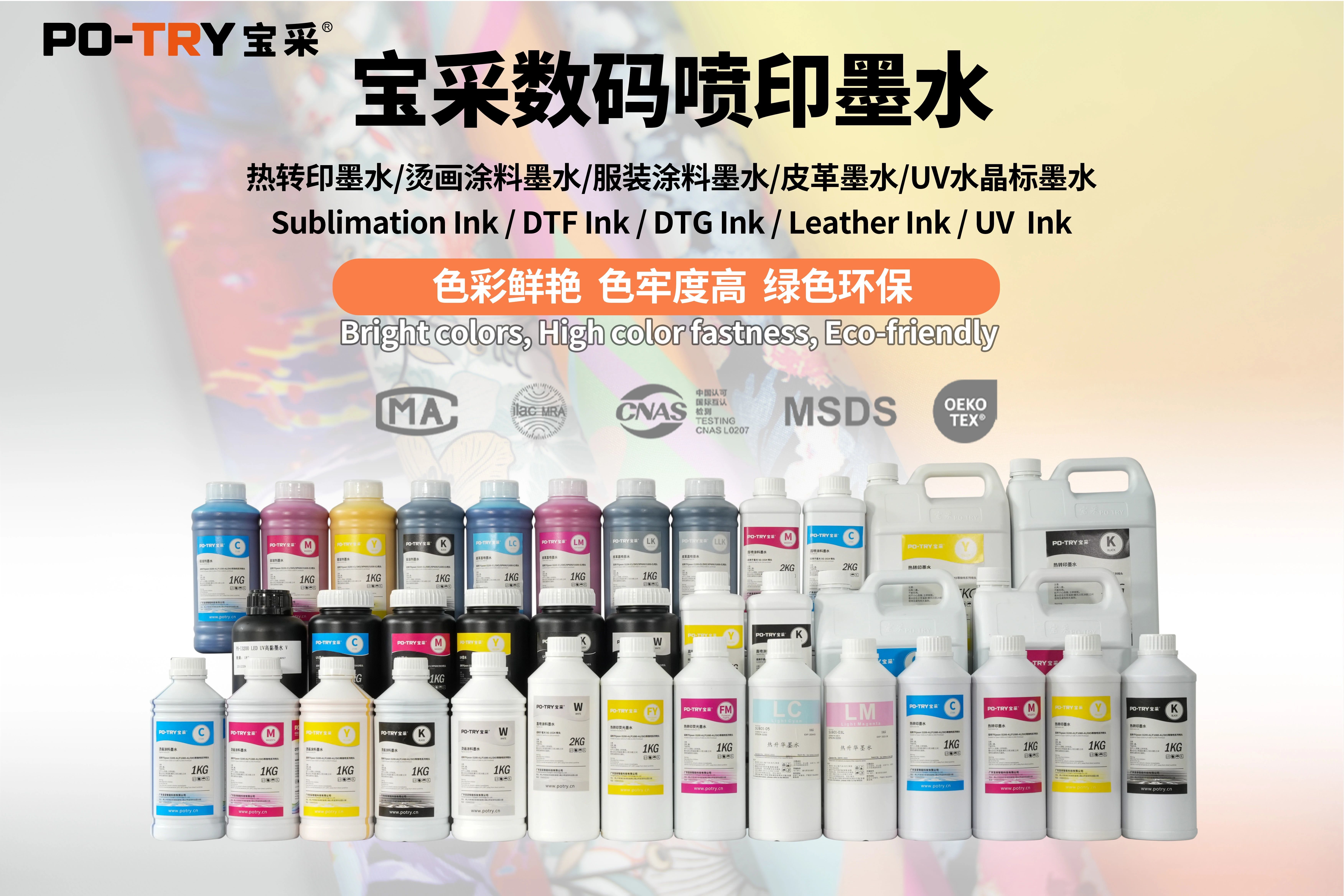 广东宝采智能科技有限公司
