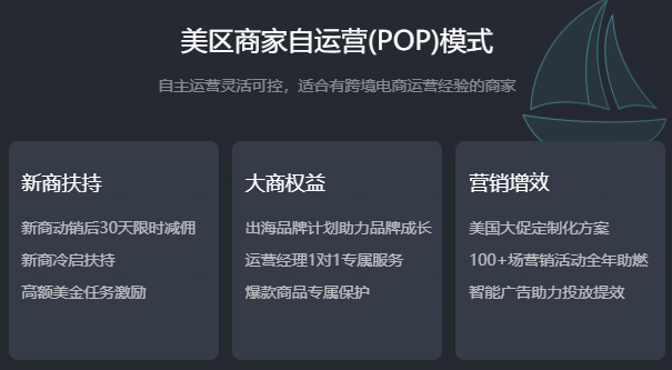 Tiktok shop美区POP如何入驻？中国主体商家入驻标准！