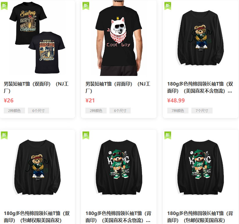 原创设计，套印成特色商品，POD模式来帮你！