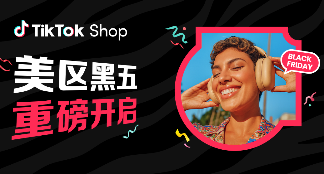 TikTok Shop