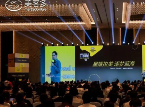 美客多发布2026战略,拉美市场迎新机遇!