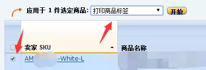如何提前打印FBA产品标签？