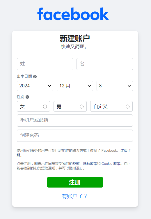 Facebook账号注册