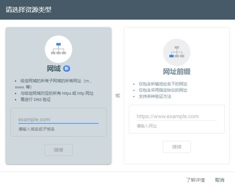 Google Search Console完全指南：轻松掌握谷歌站长工具