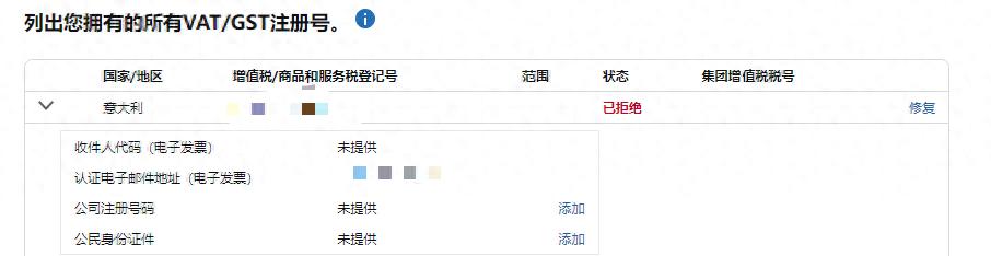 欧洲站VAT税号大面积失效了