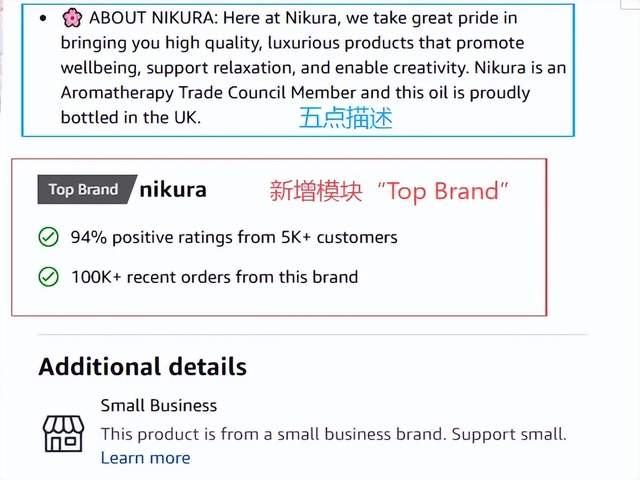 亚马逊正在测试的全新品牌信任标志