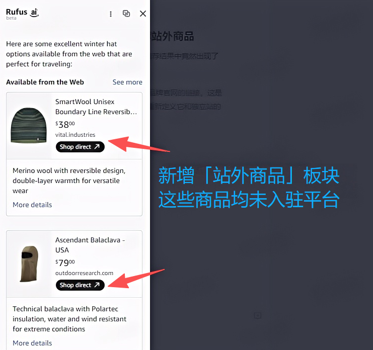 亚马逊Rufus推荐机制