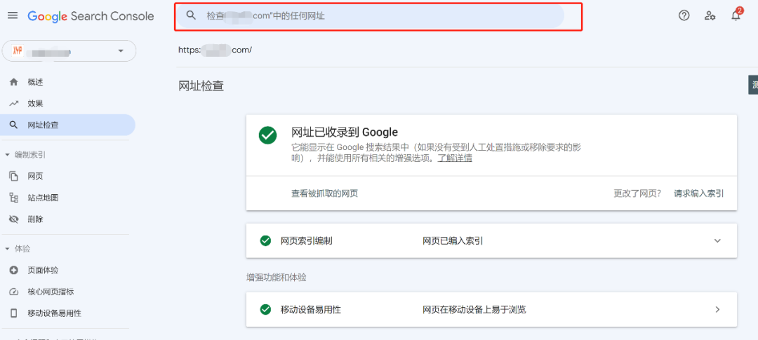 Google Search Console