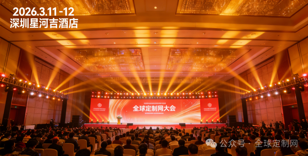 全球定制网大会：链接AI+POD红利