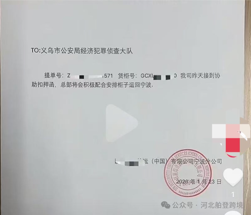 义乌老板被国外团队骗了1000多万？