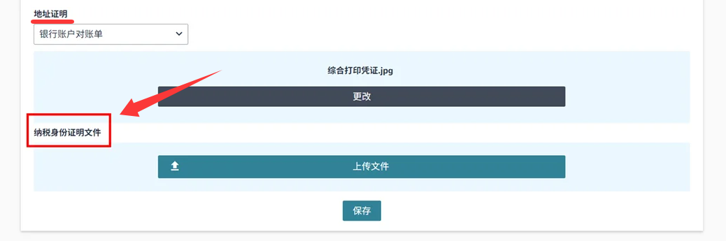 亚马逊欧洲站KYC审核加码，纳税证明怎么开？