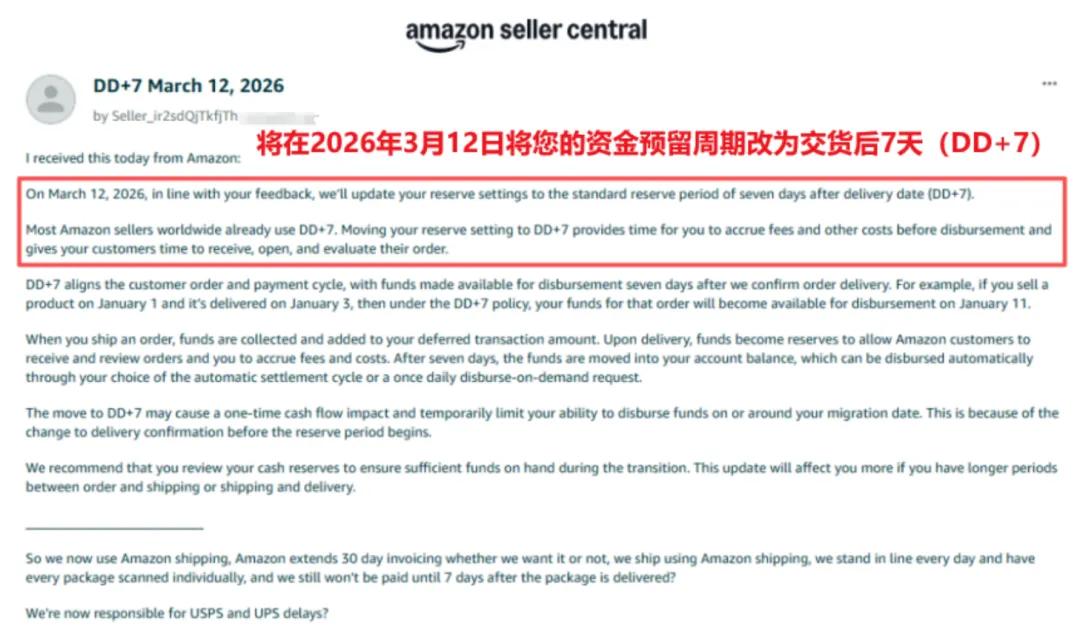 DD+7:你的钱要在平台多压一周