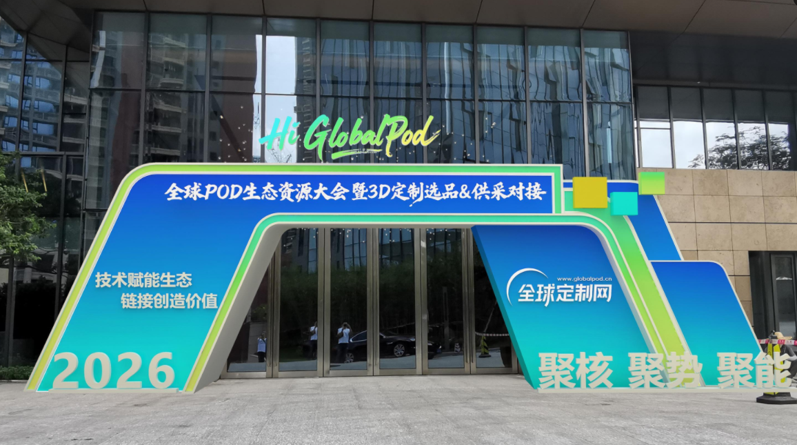 AI 重构 POD:从 “设计内卷” 到 “全域增长”,2026 年三大破局趋势