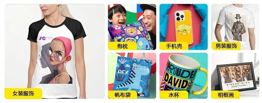 POD货盘-全球定制网