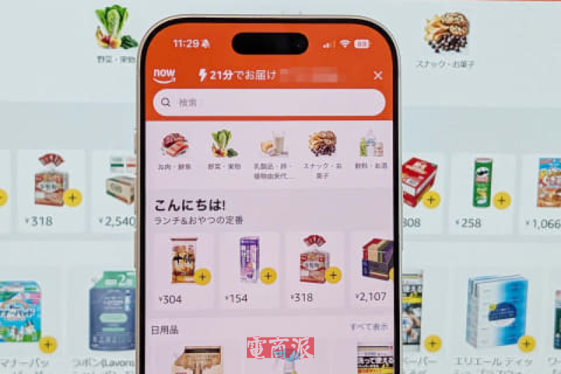 亚马逊日本推出30分钟达，电商巨头抢滩即时配送市场