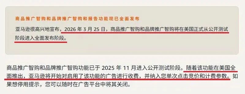 亚马逊Rufus广告3月25日结束公测