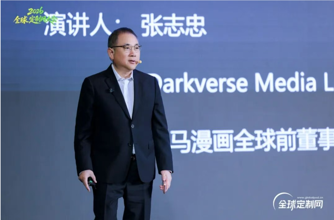 Darkverse Media Limited 创始人张志忠