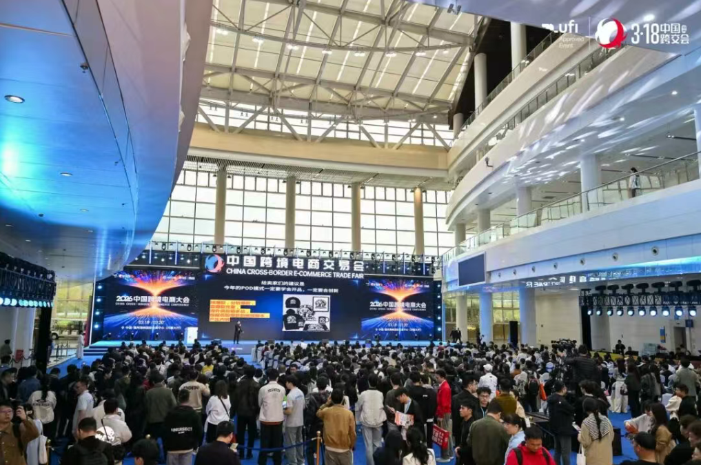 全球POD定制出海新生态峰会