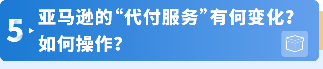 8/12生效，欧盟包装法新规PPWR，亚马逊卖家必做这三步