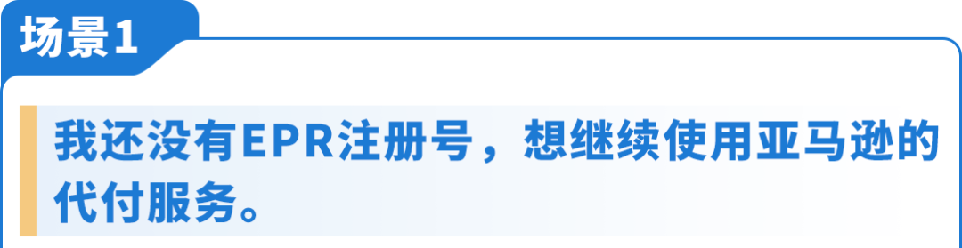 8/12生效，欧盟包装法新规PPWR，亚马逊卖家必做这三步