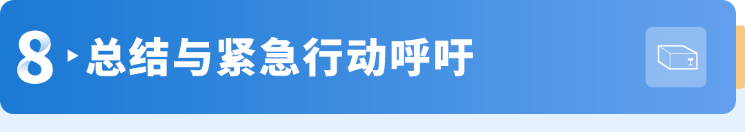 8/12生效，欧盟包装法新规PPWR，亚马逊卖家必做这三步