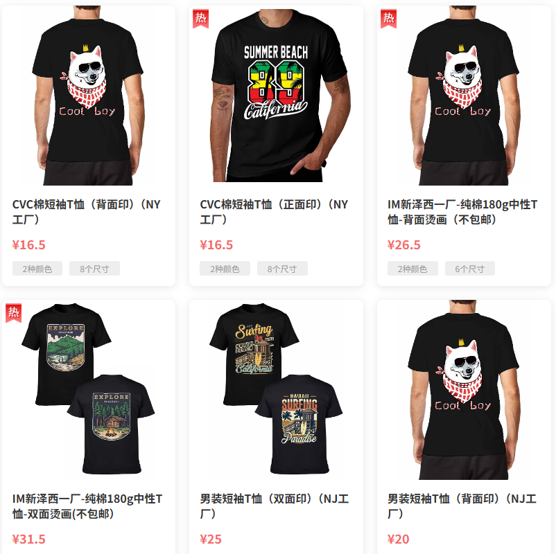 按需生产服装  