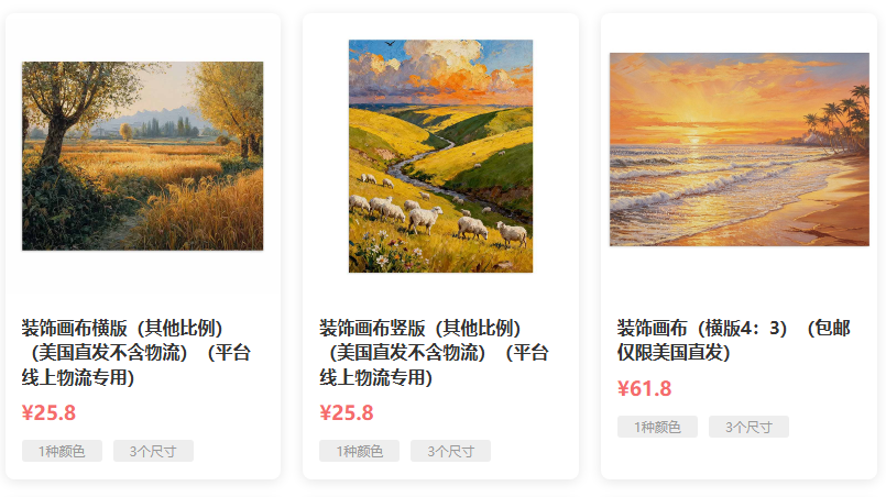 家居POD产品