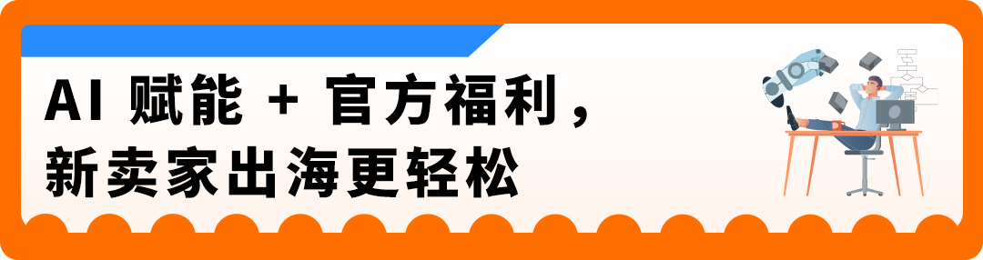 2026年跨境还能0经验入局?10年老兵带您用AI跑通选品到出单全链路