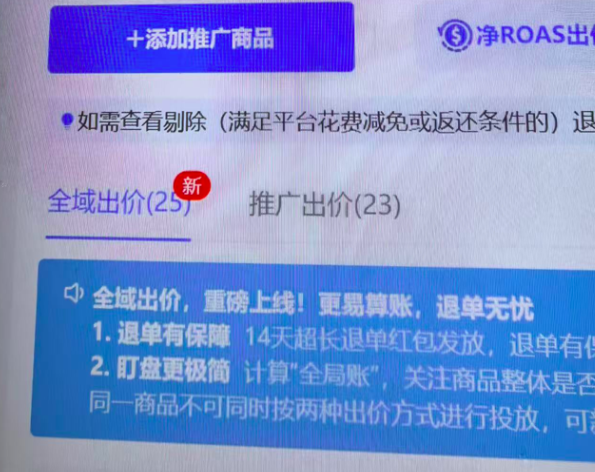 模式大变！Temu强制切换新广告，大批中小卖家或将出局