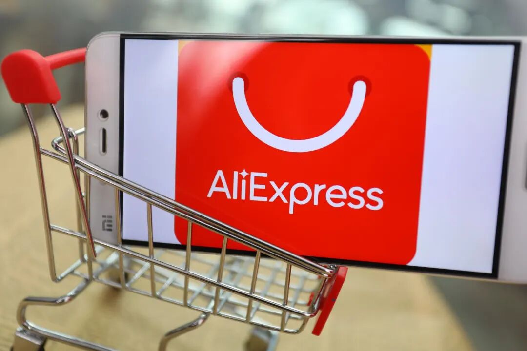 速卖通AliExpress