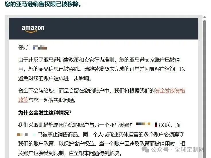 大批亚马逊账号