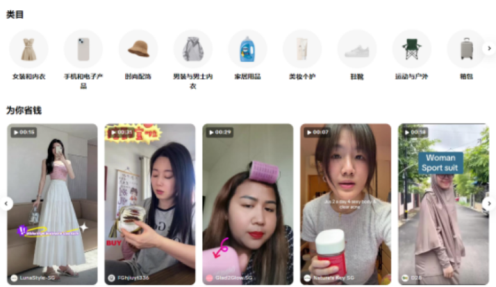 TikTok Shop