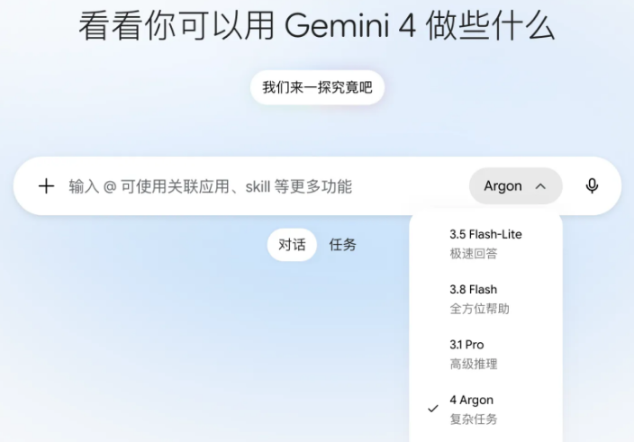 谷歌发布Gemini 4 Argon,AI大模型竞争迎来新变量
